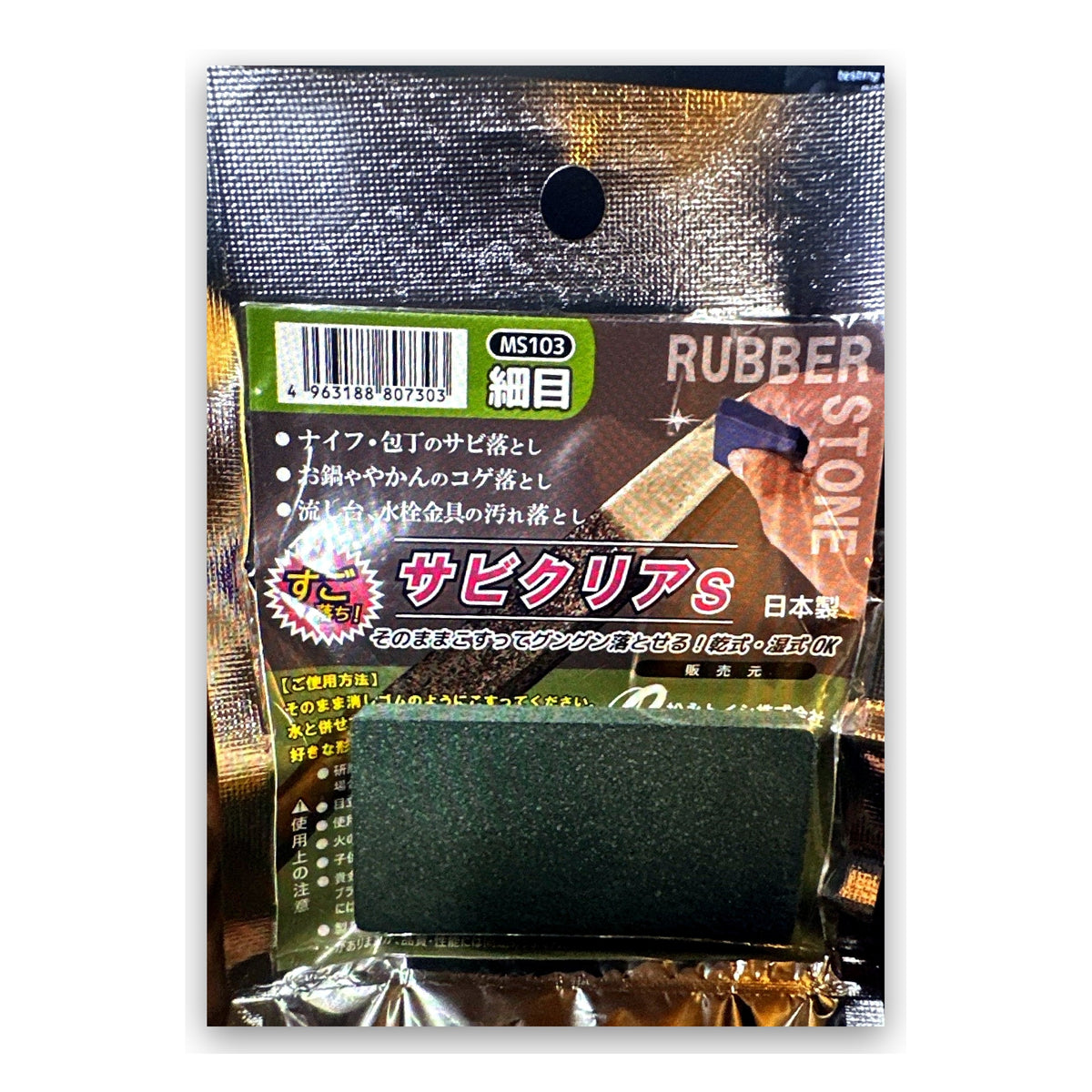 Kazoku Rust Eraser (Medium)