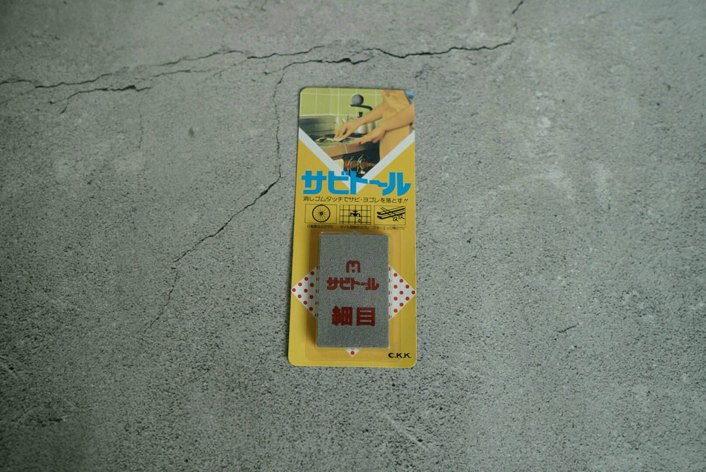Kazoku Rust Eraser (grains fins)