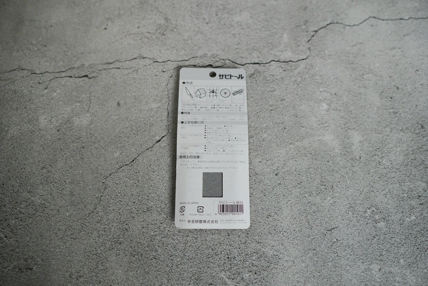 Kazoku Rust Eraser (grains fins)