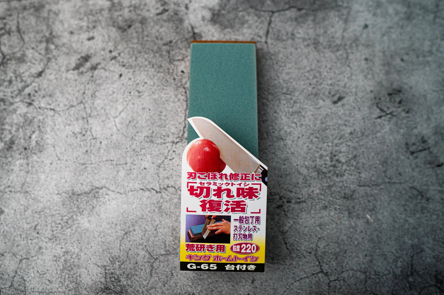 KING Japanese Whetstone G-65 #220(Coarse)